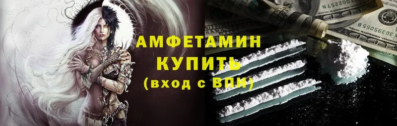 Amphetamine Розовый Когалым