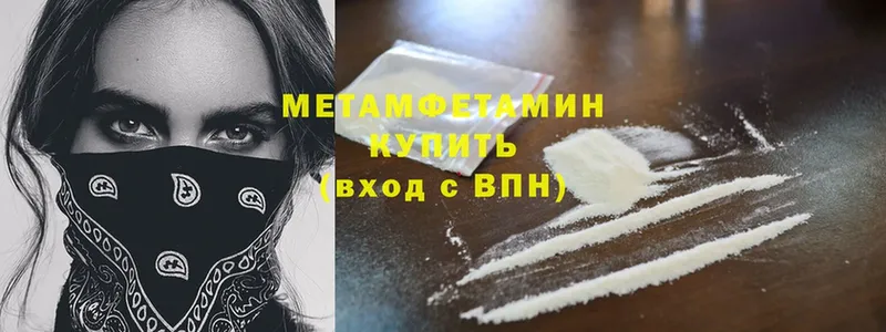 Метамфетамин Methamphetamine  закладка  Когалым 